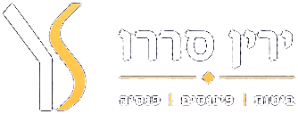 ירין סררו: ביטוח, פיננסים, פנסיה